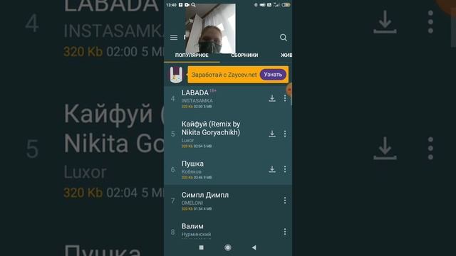 обзор приложение zaycev.net. смотреть онлайн