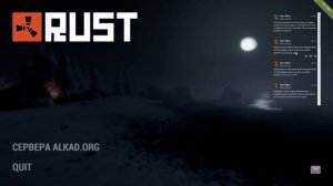 Rust Experimental - Как поиграть по сети?! (Пиратка) [Простой Способ]