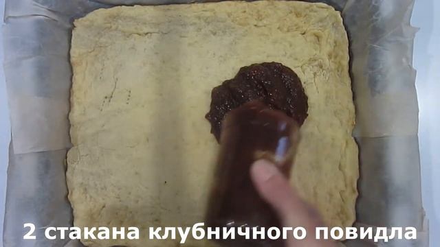 ДВА РАЗНЫХ СЛОЯ ТЕСТА И КЛУБНИЧНОЕ ПОВИДЛО I Легкая Кухня I ПИРОГ С ПОВИДЛОМ смотреть онлайн