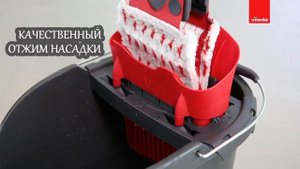 Набор для уборки швабра с отжимом Ultramax Vileda | CleanCare
