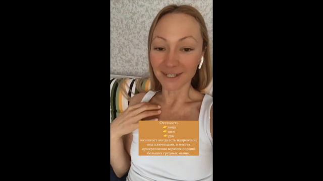 Отёчность лица смотреть онлайн