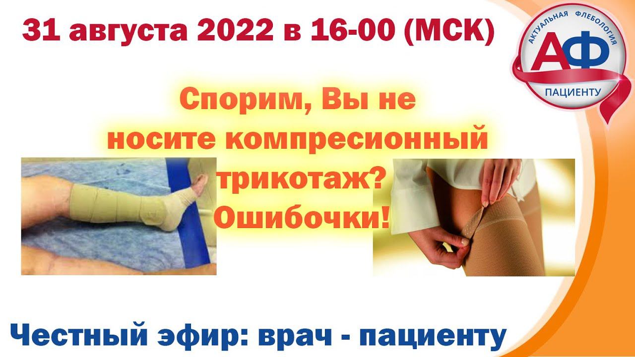 Спорим, вы не носите компрессионный трикотаж? Ошибочки! смотреть онлайн