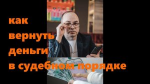 Перевел деньги на карту мошенника как вернуть. Как вернуть ошибочный перевод на карту.