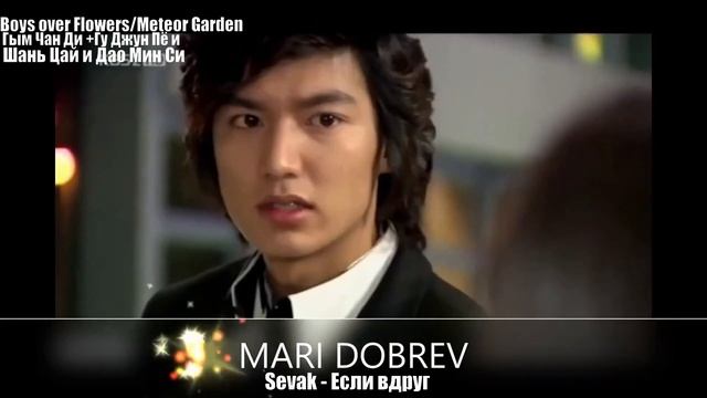 ?Клип на дораму Мальчики краше цветов /Гым Чан Ди +Гу Джун Пё и Шань Цай и Дао Мин Си? смотреть онлайн