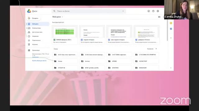 Организационная встреча \ Открытый урок Мама, я таргетолог смотреть онлайн