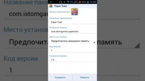 Как редактировать APK файлы на устройстве