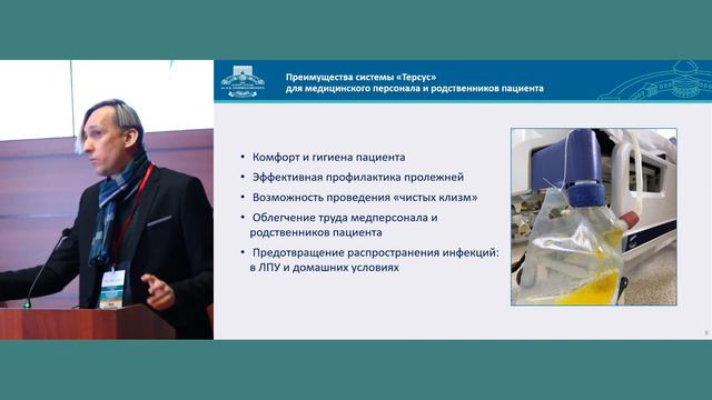 Опыт профилактики пролежней в ОРИТ НИИ скорой помощи им Н.В. Склифосовского. Михалев Ю. А.