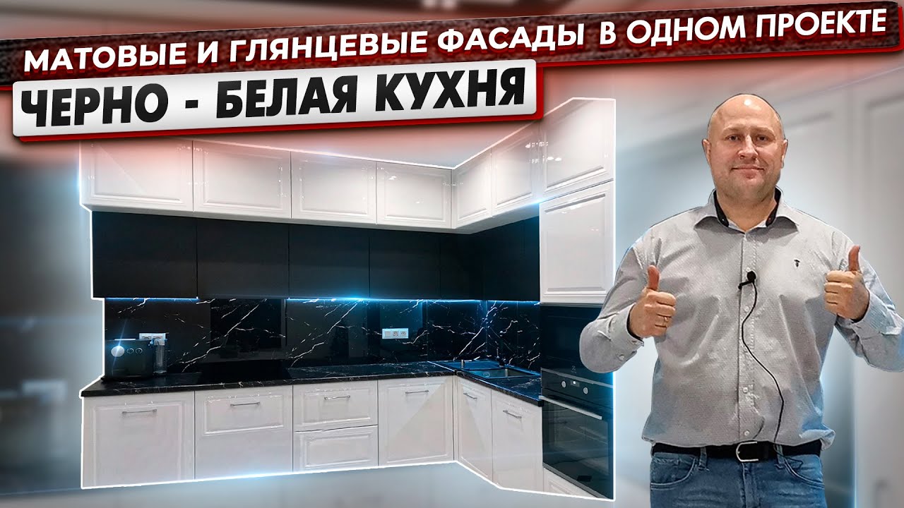 Обзор кухни в черно-белом цвете | Модная кухня со столешницей под мрамор | Идеи для кухни