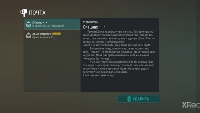 ласт дей 30 уровень ( Второй персонаж )