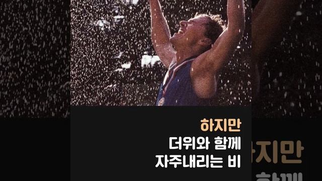 비,땀,눈물에도 걱정없는 이어폰, 애프터샥 смотреть онлайн