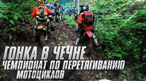 Беной 2022. Чемпионат  России по экстрим эндуро на Avantis Enduro PRO EFI 182 мотор.