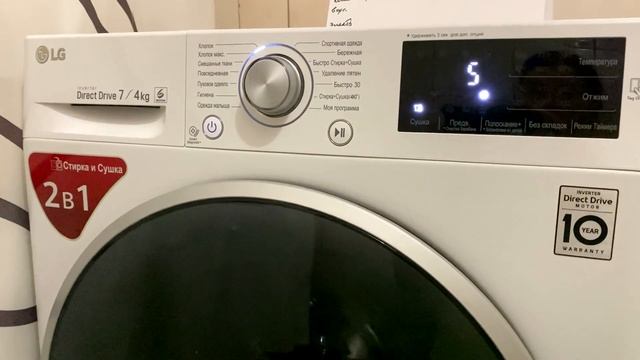 Стиральная машина с сушкой / расход элект. и воды смотреть онлайн