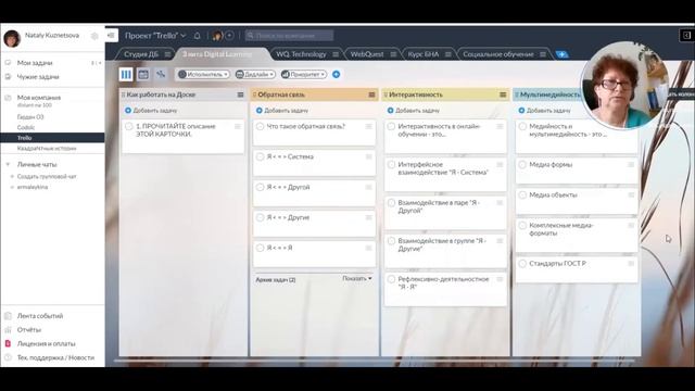 Планирование и проектирование в Yougile