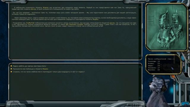 космические рейнджеры 2 планетарный квест. космические рейнджеры 2 революция планетарные бои. космические рейнджеры 2 доминаторы планетарный квест. космические рейнджеры 2 доминаторы квест. космические рейнджеры фонсеры.