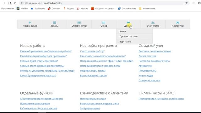 Frontpad Знакомство и обзор возможностей