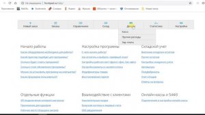 Frontpad   Знакомство и обзор возможностей