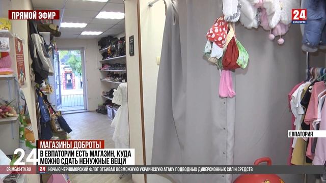 Магазины доброты