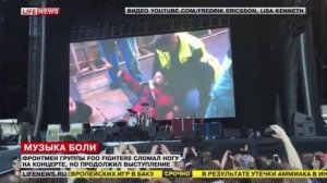 Вокалист американской рок-группы сломал ногу, упав со сцены