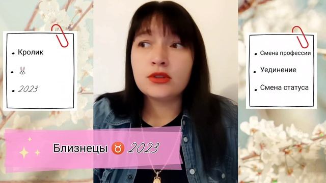 Близнецы Какие 2 события ПЕРЕВЕРНУТ Вашу жизнь. Гороскоп  прогнозна 2023 год.
