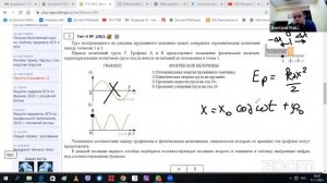 Физика ЕГЭ2023. 6. Механика.   Установление соответствия, часть 1 и 2·  Установление соответствия
