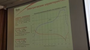 Семинар обучение по аккумуляторным батареям