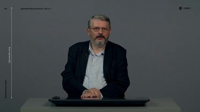 История древней Месопотамии.(часть 7) Шумерский период.