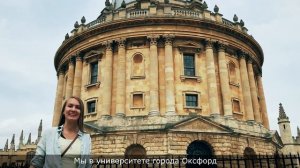 Оксфорд: вечная молодость и Гарри Поттер