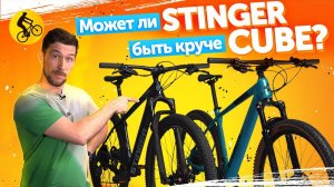 Шок! Стингер теперь круче Куба? Stinger Genesis Evo (2024) vs Cube Reaction C:62 One (2024)