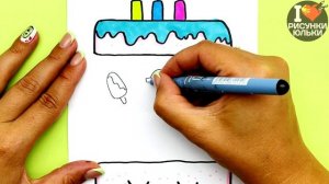 Супер Крутая ОТКРЫТКА на День Рождения своими руками DIY| Рисунки Юльки открытки| Поделки самоделк
