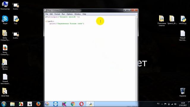 Python с нуля. Условный оператор if else смотреть онлайн
