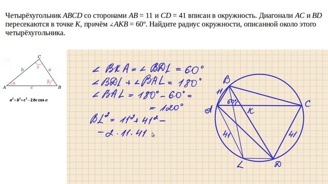 Задание 25 | ОГЭ 2024 Математика | Майский марафон (геометрическая задача повышенной сложности) смотреть онлайн