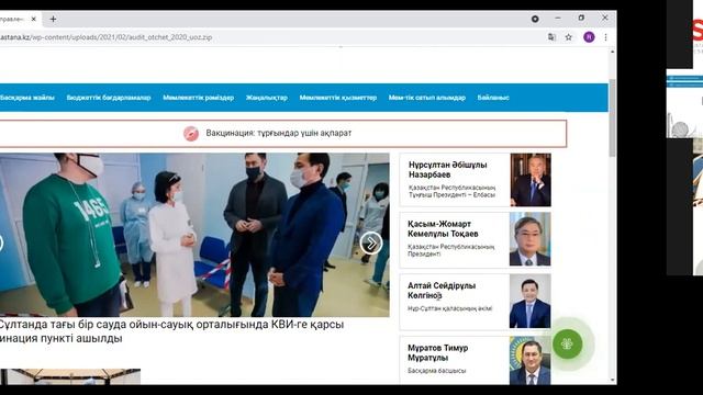 Азаматтық мониторинг мектебінің оқу курсы 7