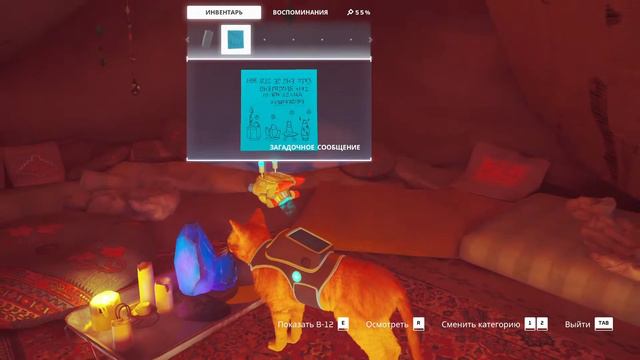 Игра Stray (4 часть, END) (RUS) / AvA Jet смотреть онлайн