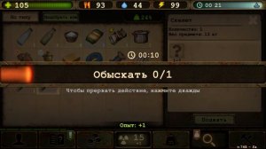 Day R Survival Game: Выживание. #55 Задания Киева