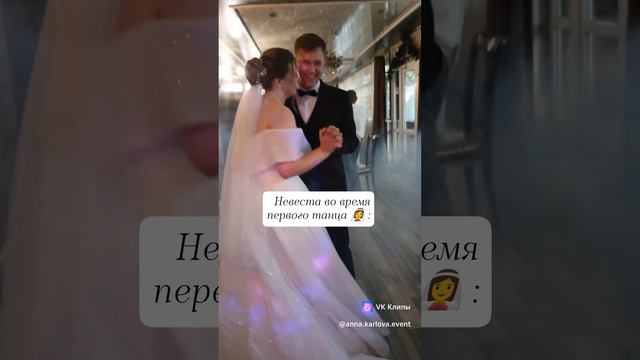 Разговор молодожен #врек #свадебныетренды