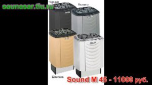 Электрокаменки Harvia от Компании "SAUNASAR"