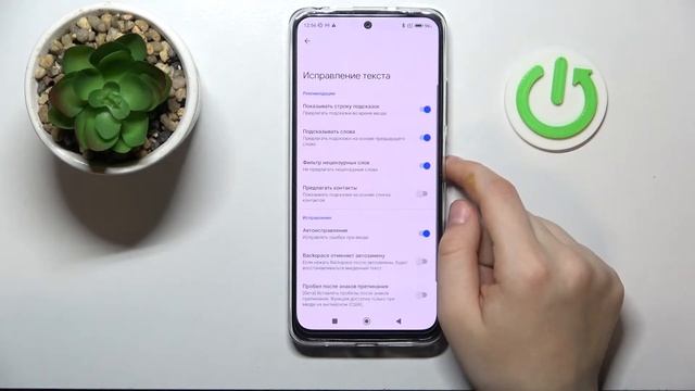 REDMI Note 11S | Как выключить и включить автокоррекцию текста Т9 на REDMI Note 11S?