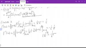 формула Тейлора для функции одной переменной
