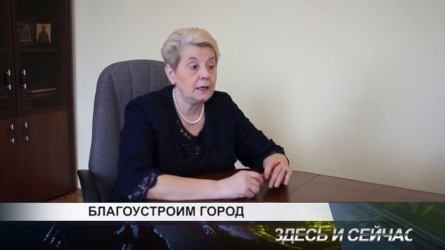 БЛАГОУСТРОИМ ГОРОД смотреть онлайн