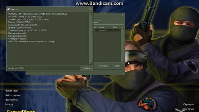 Как сделать свой сервер в Counter Strike 1.6 | Видеоурок смотреть онлайн
