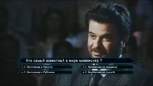 Миллионер из трущоб