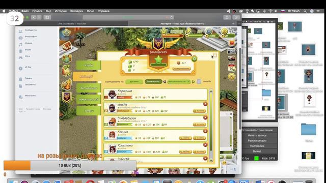 стрим с Каоиной/аватария/можем играть вместе смотреть онлайн