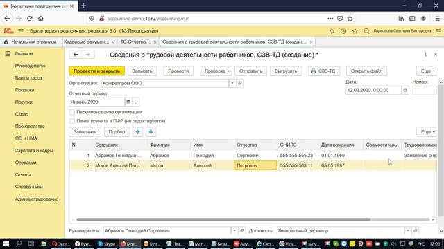Как сдать отчет СЗВ-ТД без ошибок из первого раза ? смотреть онлайн