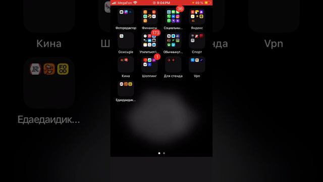 Как скачать приватку v2 на iPhone или iPad
