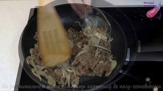 Грузинское жаркое ОДЖАХУРИ