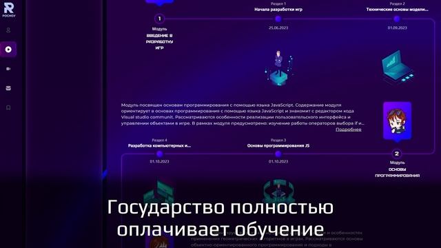 Курс по ГЕЙМ.JS