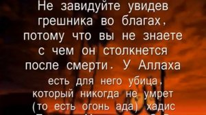 Хадисы пророка Мухаммада салаллаху алейхи уасалам