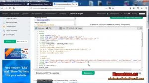 Как редактировать дизайн на ucoz - Урок 1 css