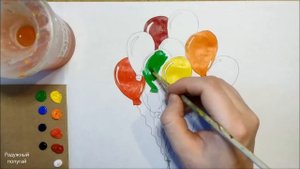 Как нарисовать воздушные шарики ! Рисуем цветные воздушные шары поэтапно!