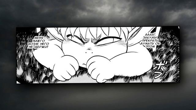 Берсерк. Глава 121. Стражи(2). Озвученная манга [Видео-манга] смотреть онлайн